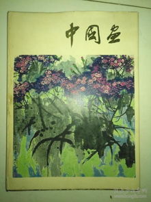 從“中國工藝品進出口公司北京分公司”看中國藝術(shù)品貿(mào)易的變遷