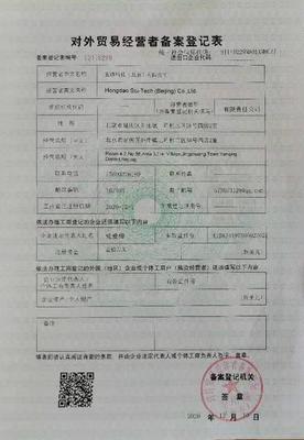 大興藝術品進出口權備案申請指南 高效低成本全攻略