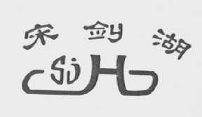 新疆地毯藝術品的跨境傳承 維吾爾自治區工藝品進出口的現狀與前瞻